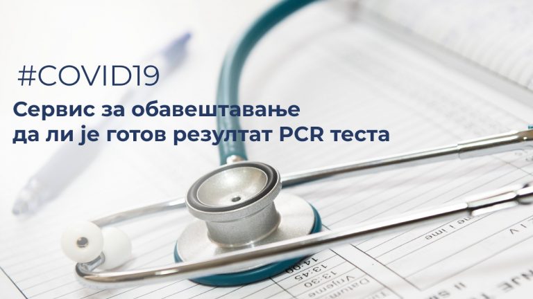 Servis za obavestenje da li je gotov rezultat PCR testa