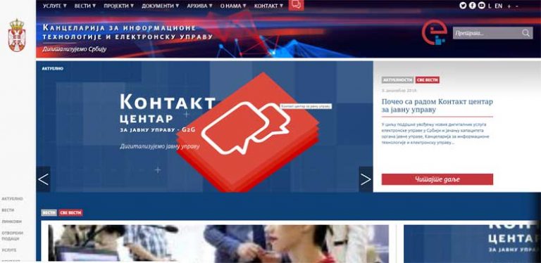 KANCELARIJA ZA INFORMACIONE TEHNOLOGIJE I ELEKTRONSKU UPRAVU