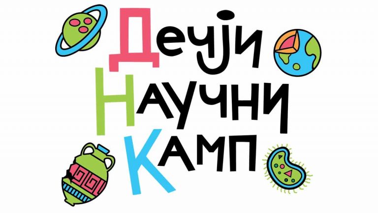 Dečiji naučni kamp