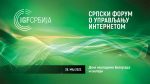 IGF Srbija